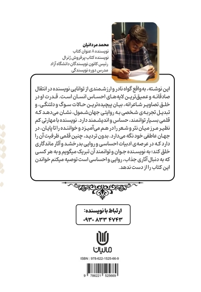 گندم نامی که نماند